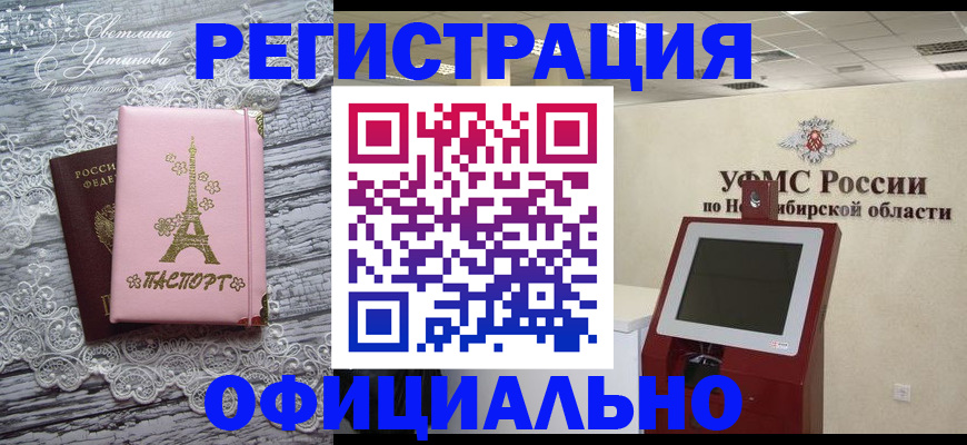 прописка законно в Элисте