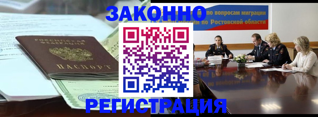 прописка в квартире в Элисте