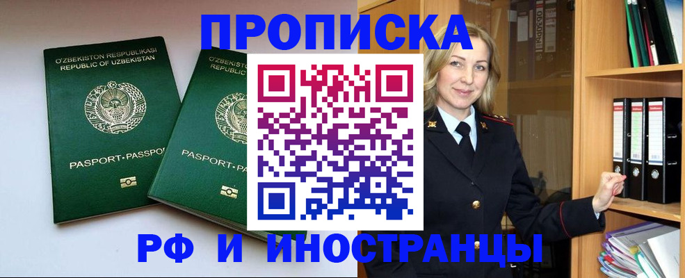 временная регистрация гарантия в Элисте