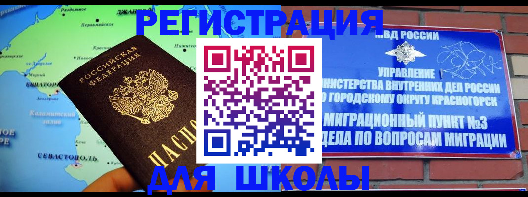 временная регистрация надежно в Элисте