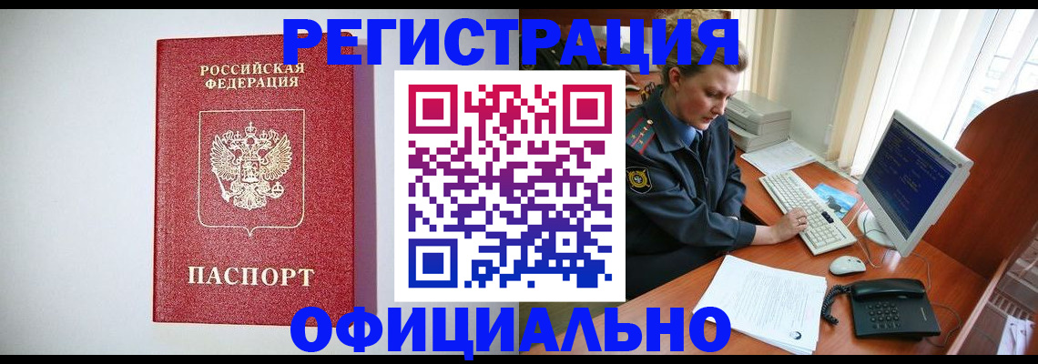 прописка поиск в Элисте