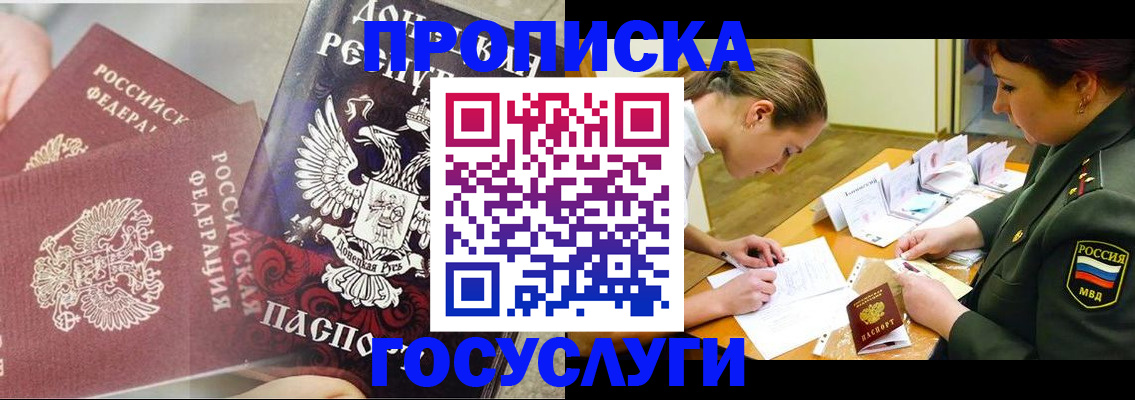 временная регистрация для всех в Элисте