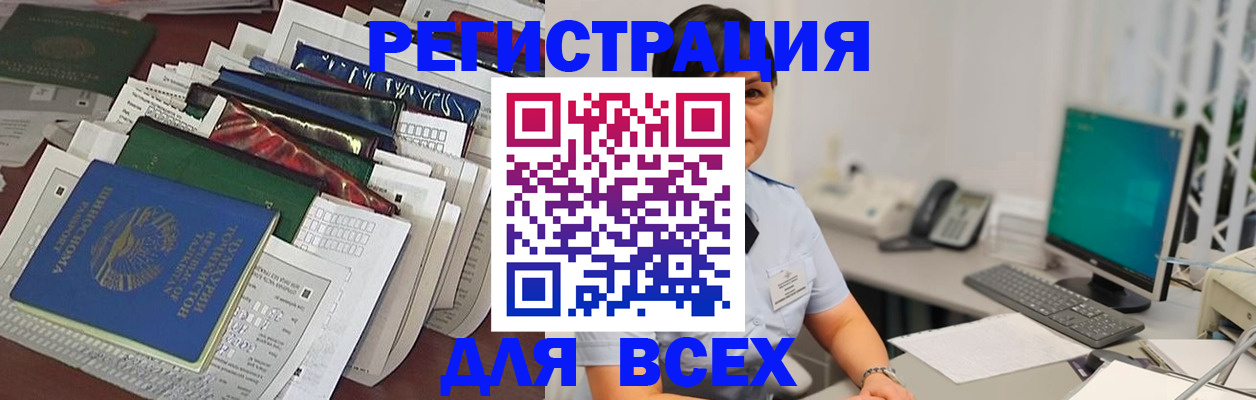 временная регистрация госуслуги в Элисте